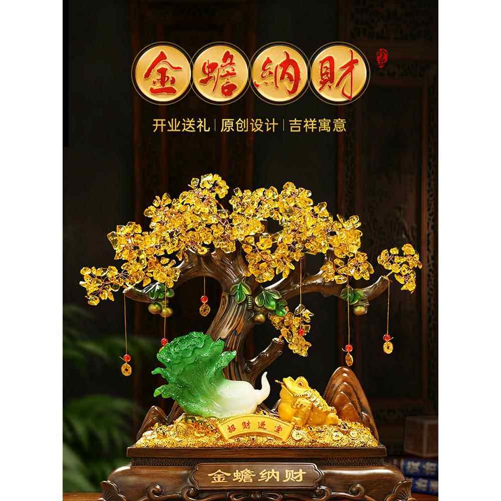 金蟾招财玉白菜发财树工艺品摆件办公室乔迁装饰品开店开业礼物