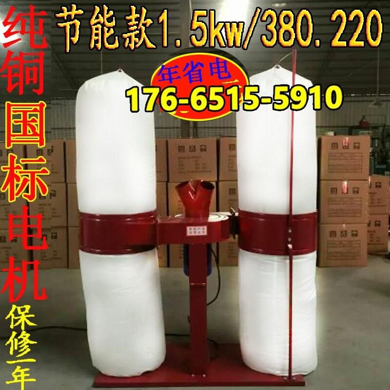 1.5KW 4KW吹尘器木工布袋吸尘器工业集尘器移动立式雕刻机吸尘机