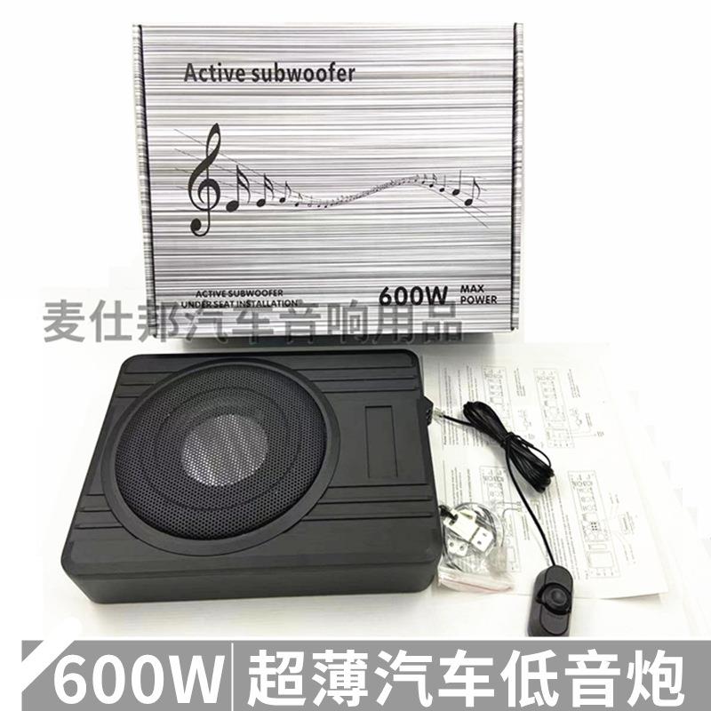 汽车低音 10寸大功率 12v纯低音超薄座位炮 车载音响改装音箱