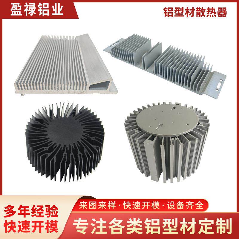 梳子型高密齿电子散热器氧化喷涂灯具大功率铝型材散热器挤压厂家