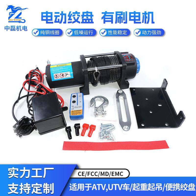 5000磅12V小游艇电动绞盘机船用电动绞盘海用水用防水绞盘