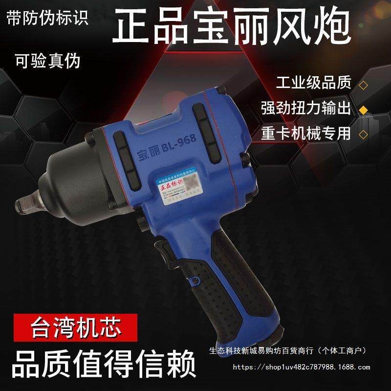 进口小风炮宝丽风炮大扭力958968988汽修机械风动工具