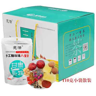 新疆包邮兰州三塔手工糖玫瑰八宝茶110g散装甘肃茶龙眼红枣枸杞保