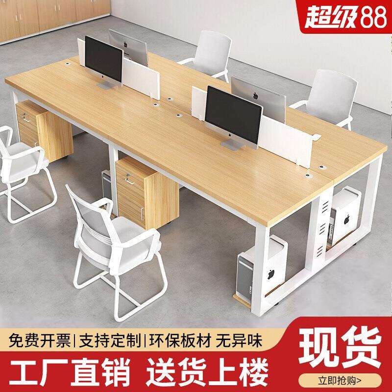 办公桌职员工位简约现代办公室电脑桌子双人4四人6人办公桌椅组合