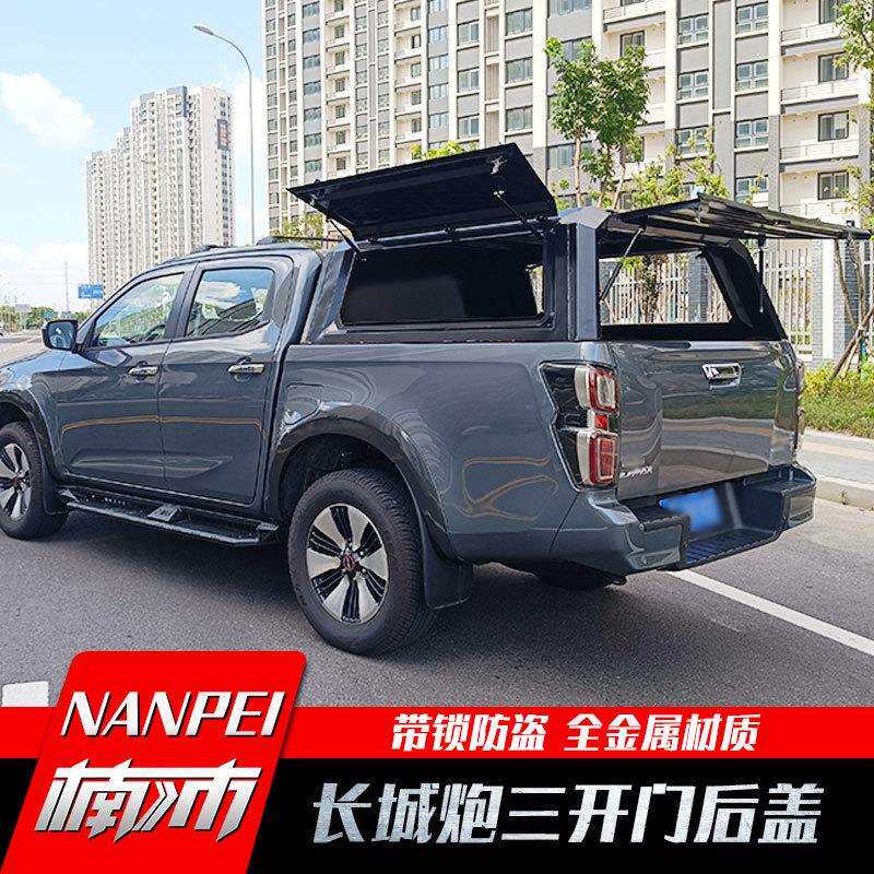 长城炮后箱盖改装专用商用版皮卡改装后盖高盖硬派全封闭三开门盖