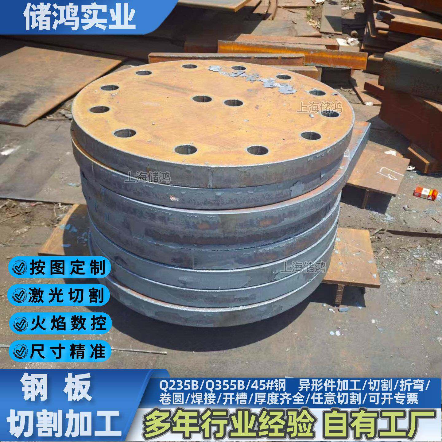 中厚板铁板零割加工激光火焰切割235/355/45#钢A3板 来图定制