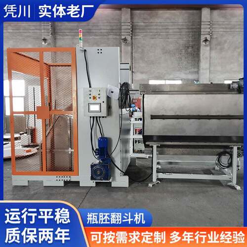 厂家生产PET瓶胚全自动提升机链条翻斗机瓶盖翻斗机