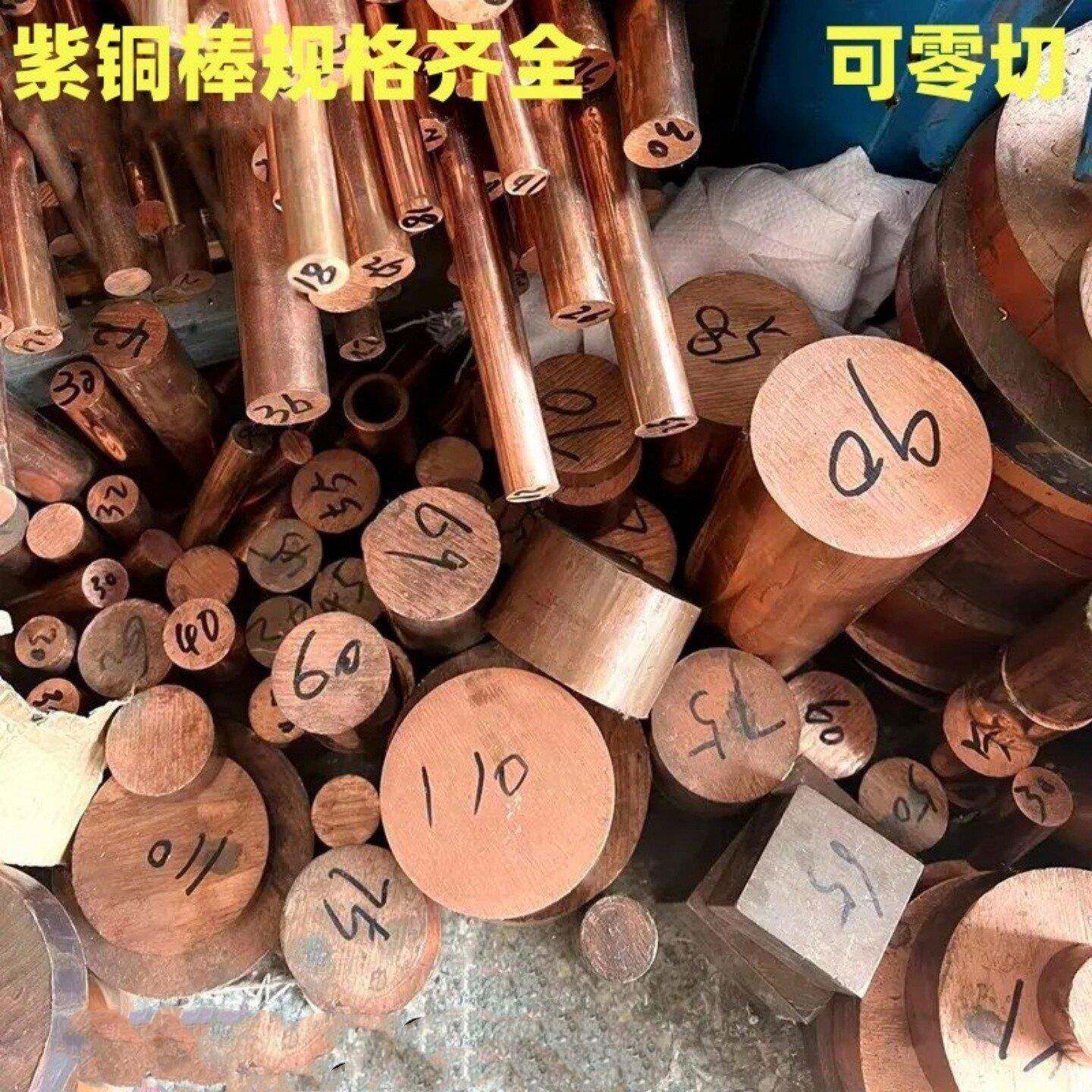 T2紫铜棒紫铜条 铜方实心紫铜棒 电极铜块 红铜圆棒 锡青铜棍零切