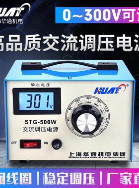 电子调压器220V单相STG-500W小型交流电源0-300V接触式可调变压器