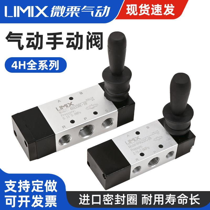气动开关手板阀三位五通手扳阀4HA230C-08气缸走走停停控制阀气阀