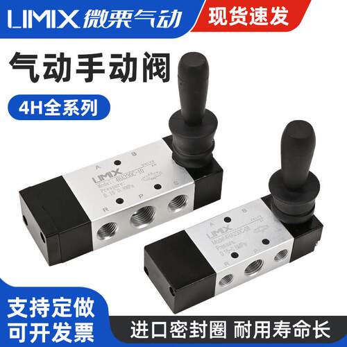 气动开关手板阀三位五通手扳阀4HA230C-08气缸走走停停控制阀气阀