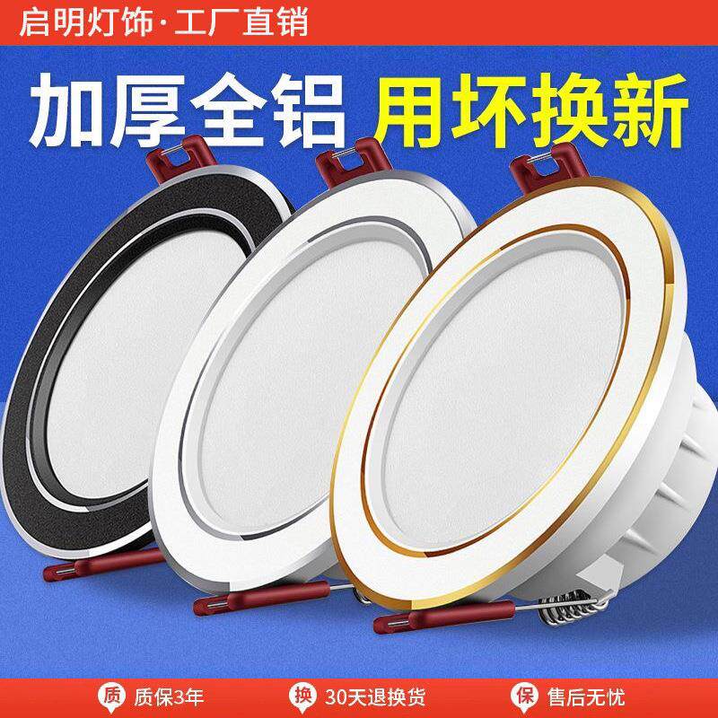商用4寸led筒灯12W孔灯5寸射灯6寸18w瓦24嵌入式天花灯开孔15公分