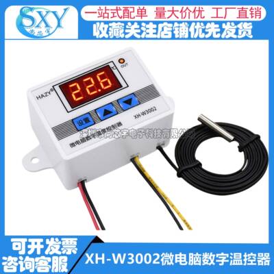 XH-W3002 微电脑数字温控器 温度控制开关 温度控制器数显0.1精度