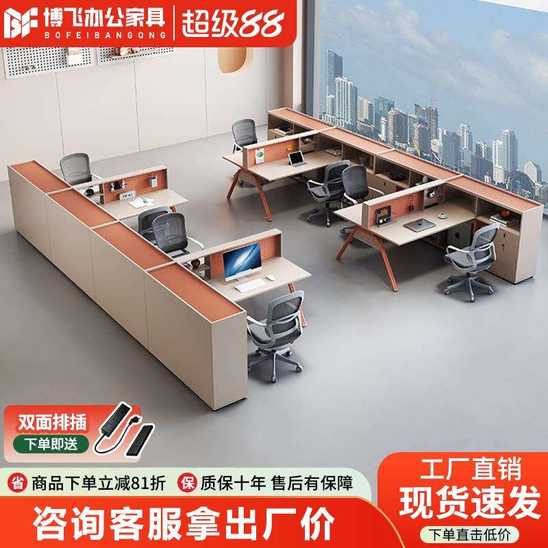 办公桌椅组合简约现代职员办公桌员工位4/6人位卡座屏风桌财务桌