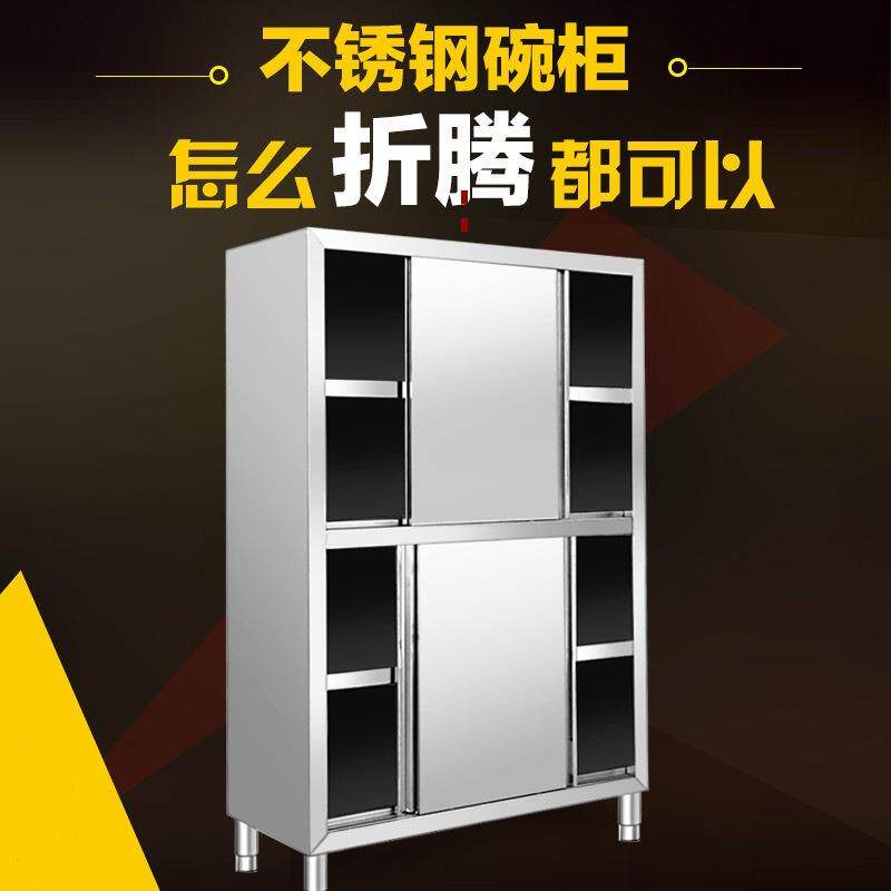 商用304不锈钢碗柜厨房储物柜餐具橱柜 碗碟收纳柜置物柜四门碗柜