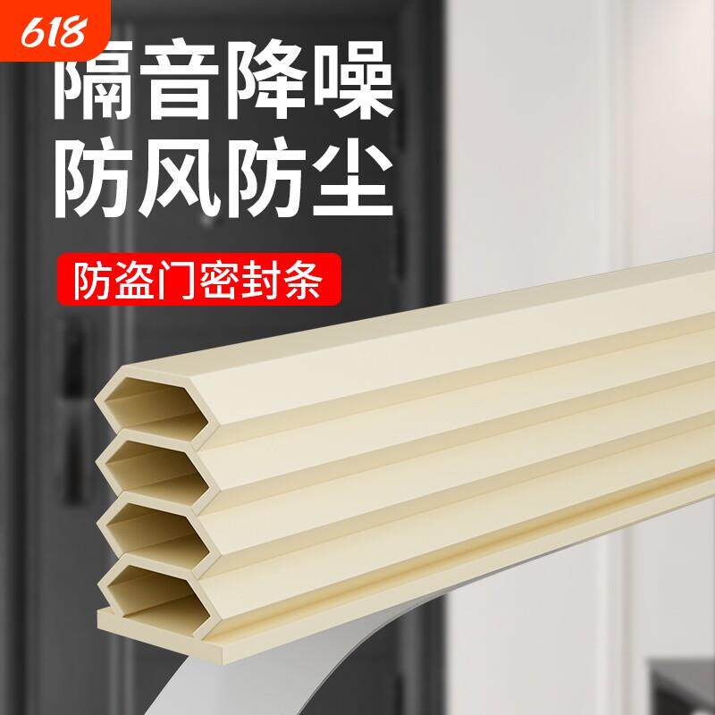 防盗门入户门密封条门缝防风大门框专用房门隔音静音条进户门