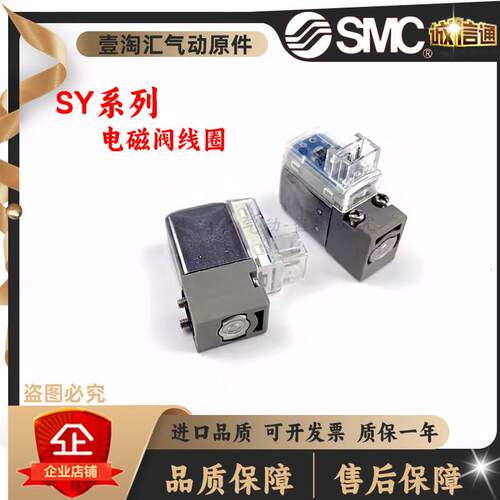 SY电磁阀线圈SY5120/3120/7120D型接线盒式先导头DC24V12VAC220V