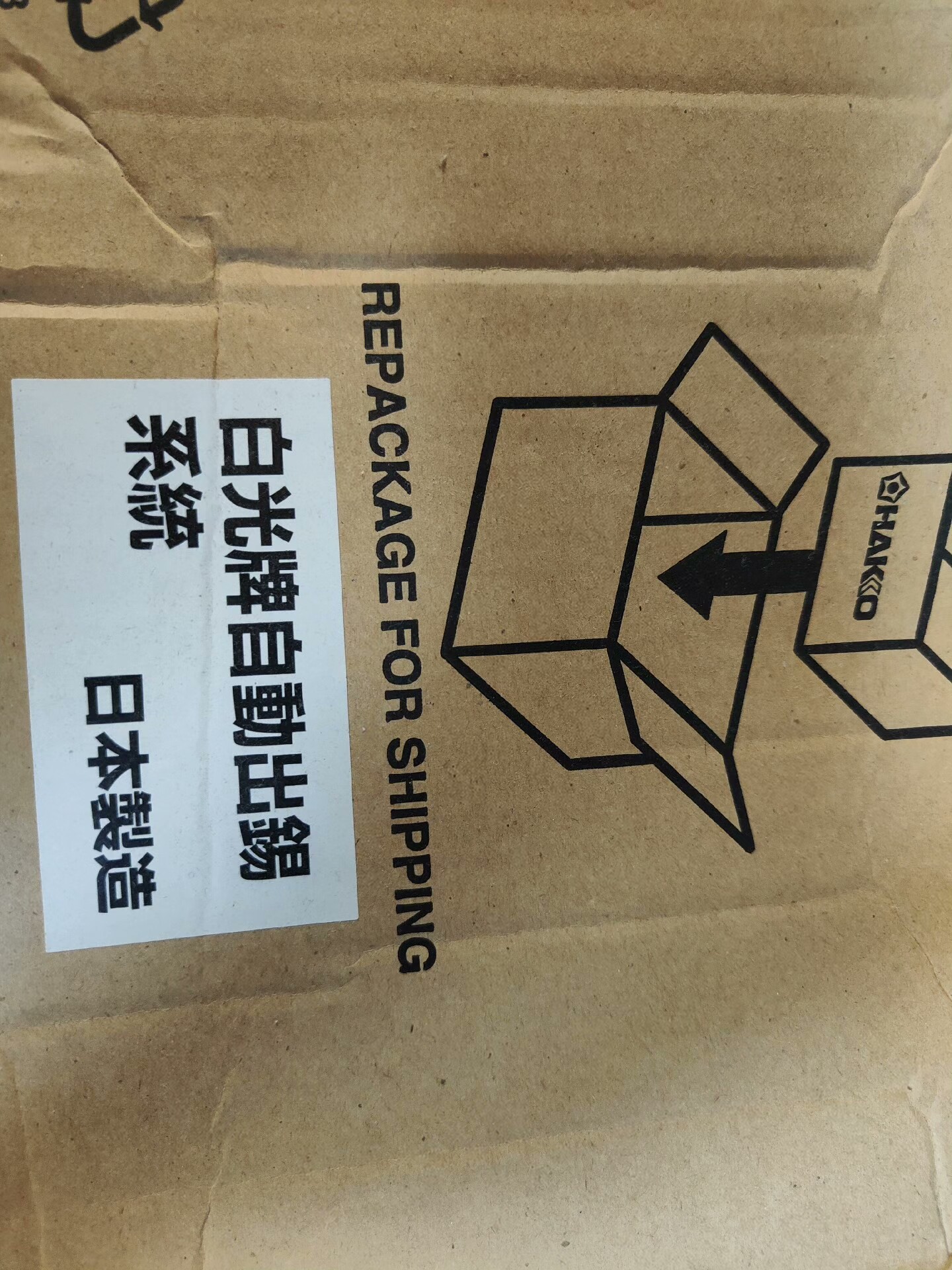 白光HAKKO 373自动出锡系统，日本制造，对应的是中国A