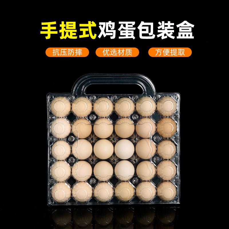 塑料鸡蛋托28枚30枚中号手提款加厚抗压一次性透明包装盒子包邮