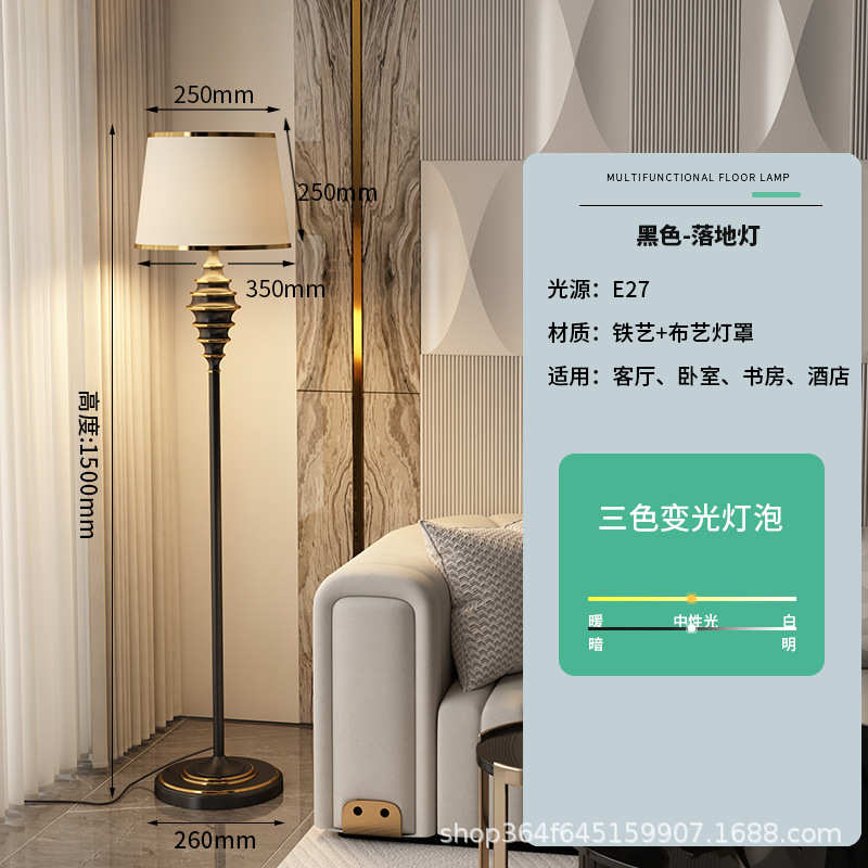 书房奢美式现代客厅卧室极简约轻复古落地灯外贸房间沙发