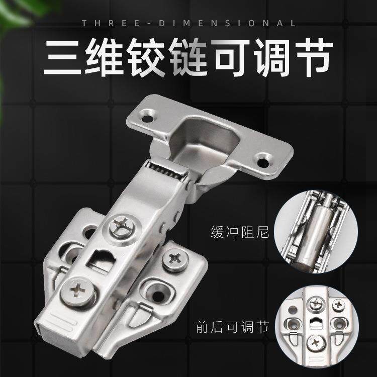 三维调节缓冲铰链可移位阻尼衣柜橱柜五金配件合页三维可调快装