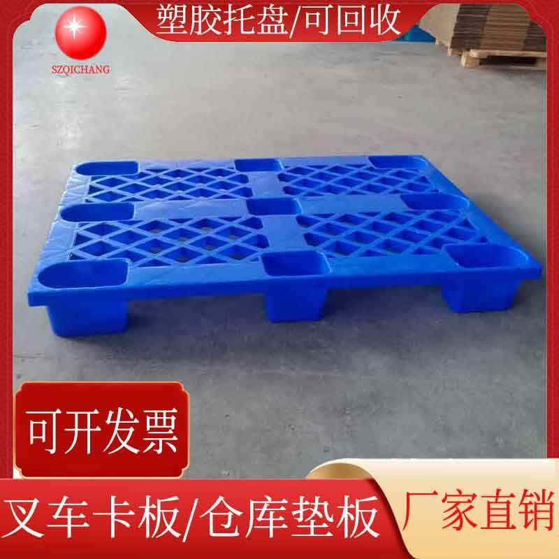 热卖蓝色PP/PE塑料托盘九脚网格塑胶卡板物流周转塑胶栈板