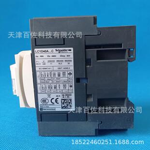 LC1D40接触器LC1D40AE7C接触器48V 40A 1NO三级交流接触器