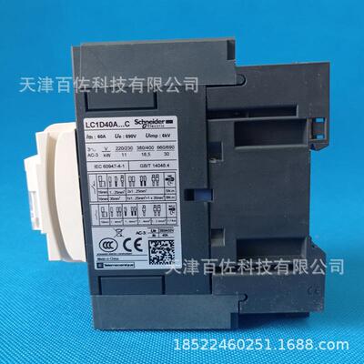 LC1D40接触器LC1D40AE7C接触器48V 40A 1NO三级交流接触器