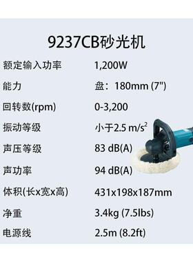 牧田 9237CB 盘式砂光机 可调速 抛光机 大功率