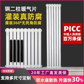 丹帝5025彩钢低碳钢散热器家用全屋水暖钢二柱壁挂式 暖气片
