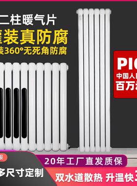 丹帝5025彩钢低碳钢散热器家用全屋水暖钢二柱壁挂式暖气片