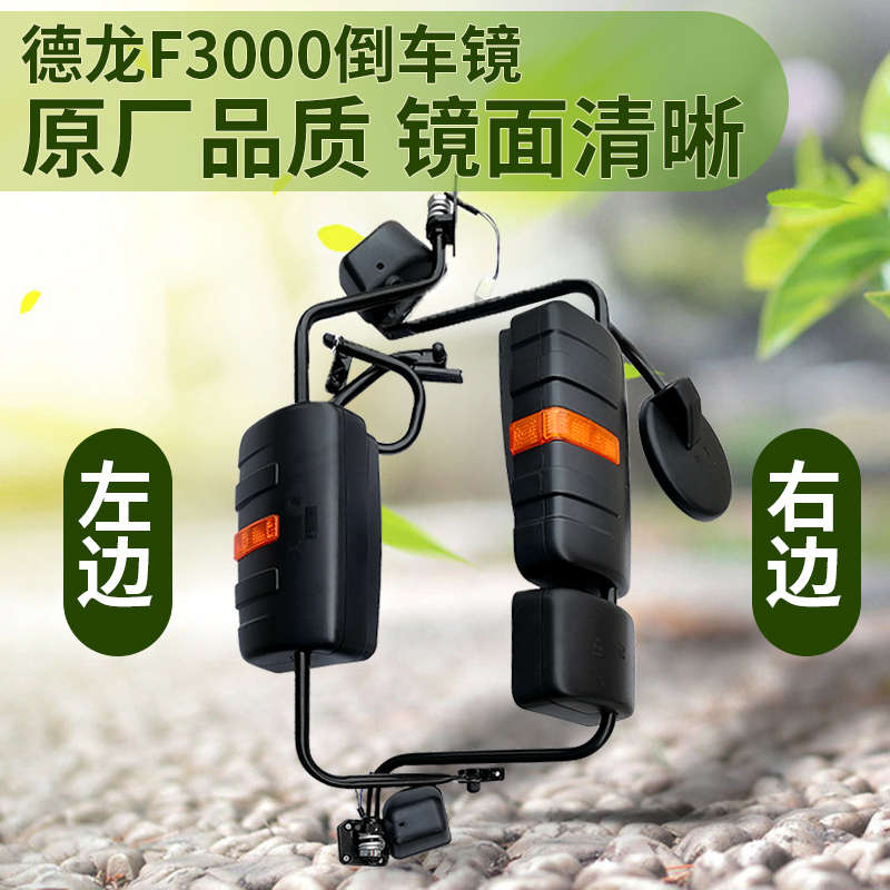 适配陕汽德龙f3000倒车镜后视镜反光镜大小方镜圆镜车门镜件