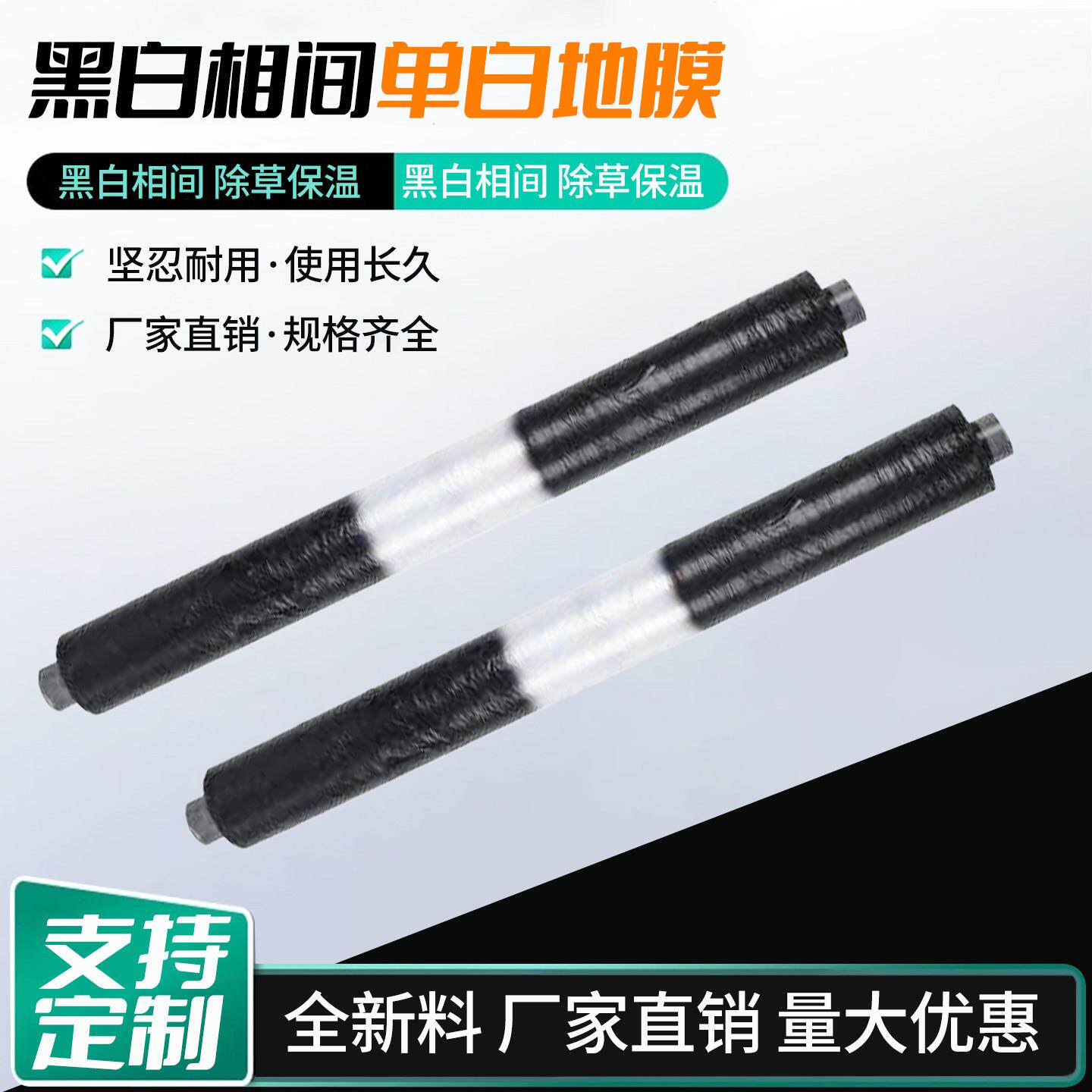 农用黑白相间PE地膜农用薄膜保温抗老化大棚膜种植膜厂家直销定制
