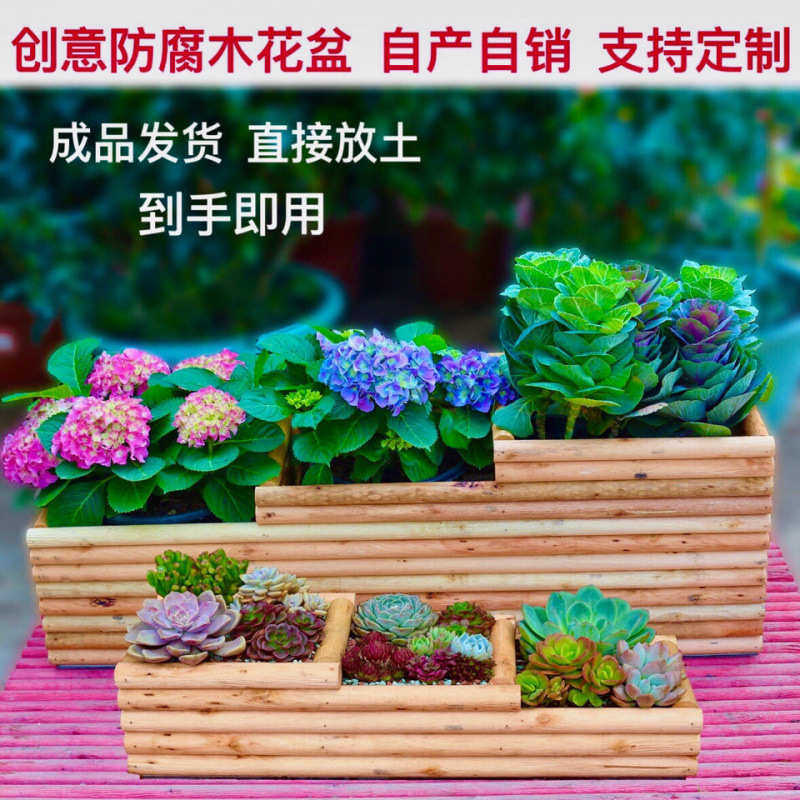 创意木花盆防腐木花箱多肉花盆户外碳化木梯形菜盆包邮直销,鲜花速递/花卉仿真/绿植园艺,花盆,淘宝优惠券,粉丝福利购,淘宝优惠卷