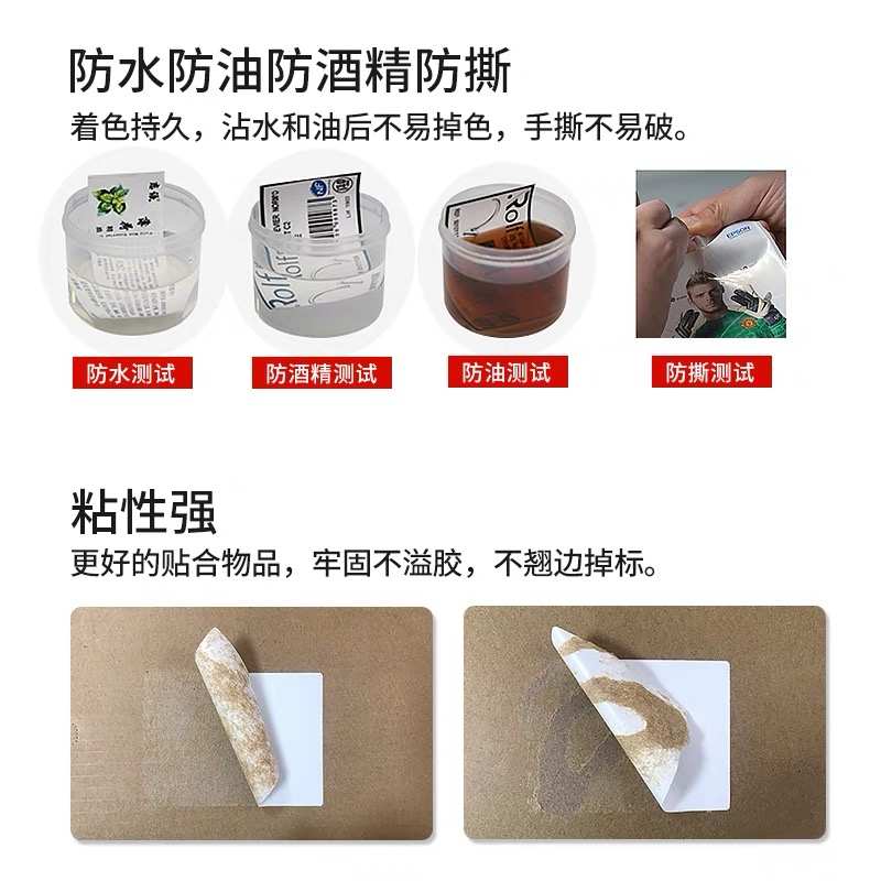 普连续标签透明适用纸纸生打印机爱打印纸彩色不干胶条码c3520pet