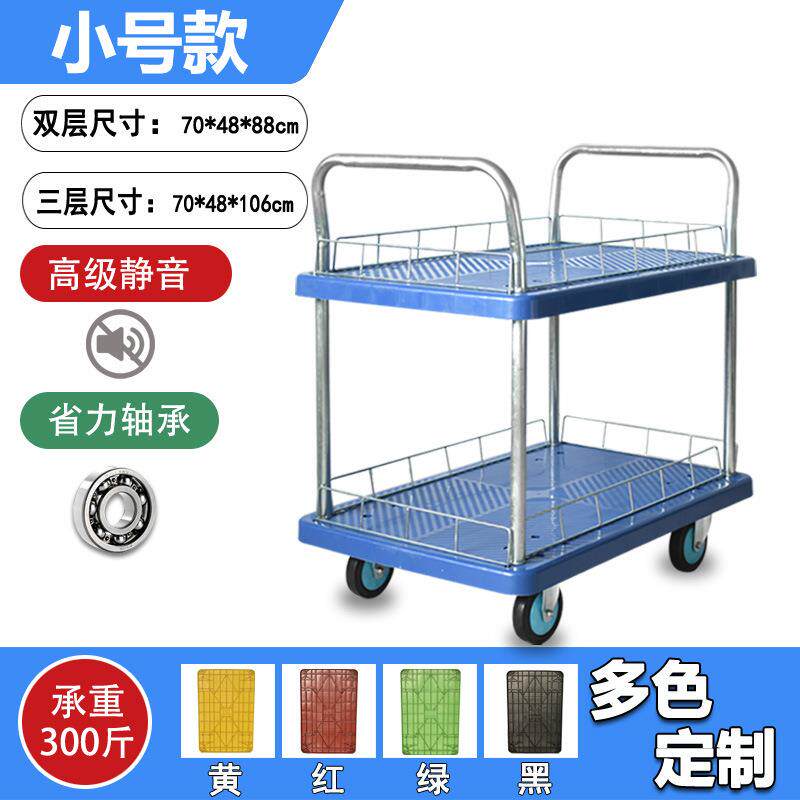 双层塑料手推车小拖车家用小推车围栏静音搬运车拣货车仓库平板车