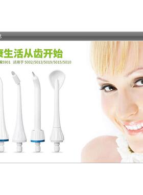 冲牙器标准正畸喷嘴适用博皓小魔瓶5002 5012 5013 5025 F27 F09