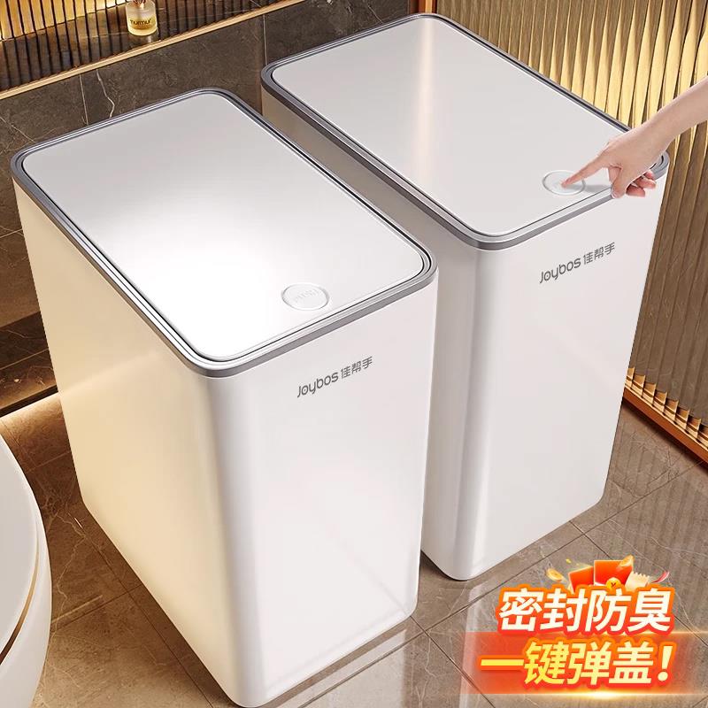 茶花按压式垃圾桶家用大容量 PP材质防异味方形厨房卫生桶