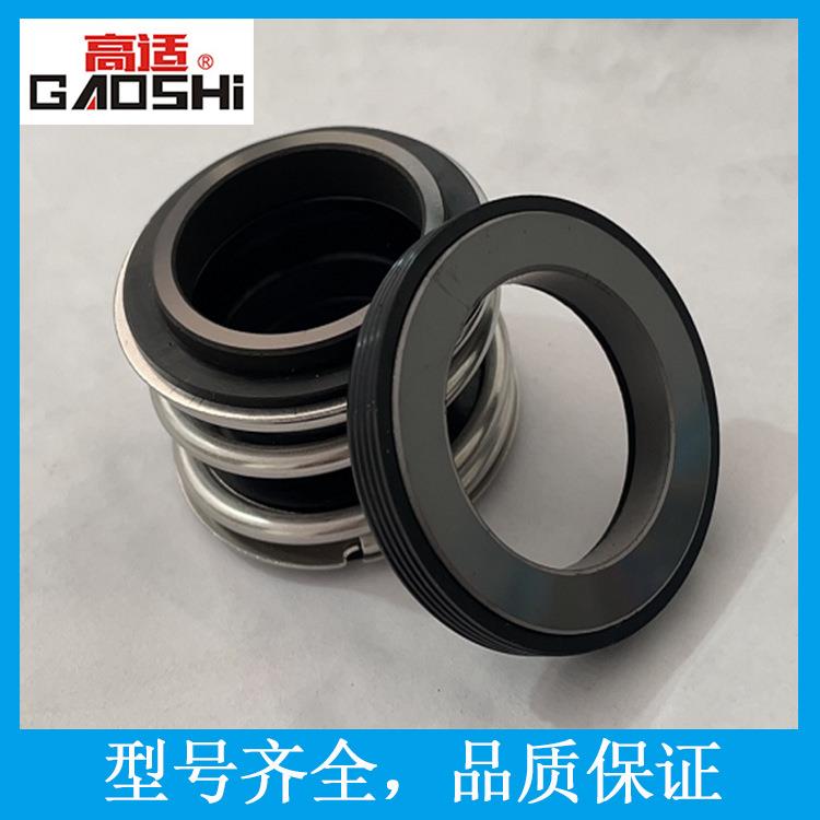 多级泵机械密封离心泵机械密封水泵泵体叶轮泵盖配件