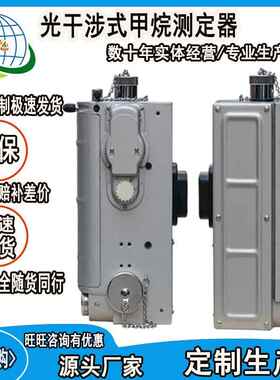 矿用CJG10光干涉式甲烷测定器及产品配件