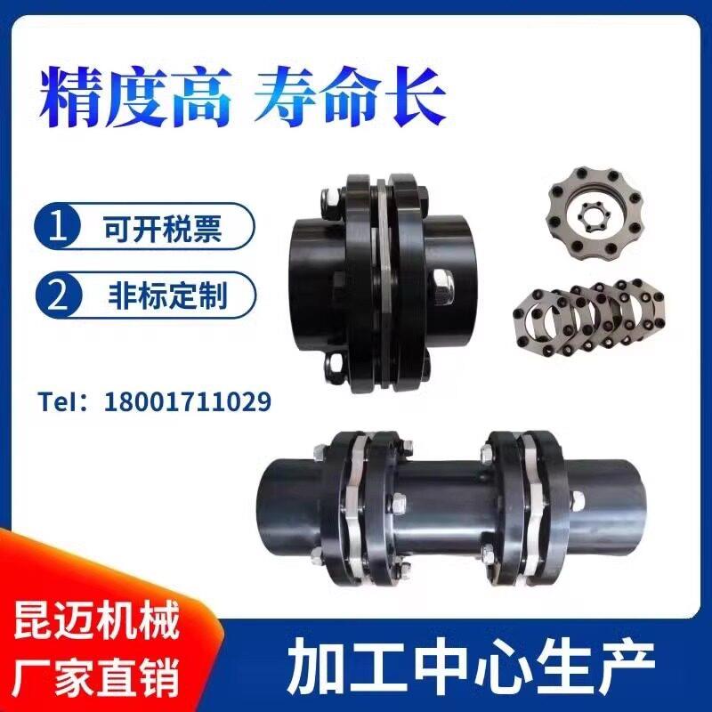 45钢DJM弹性单膜片SJM双膜片/ ZDJM锥套DJMT账套膜片联轴器铝合金图片