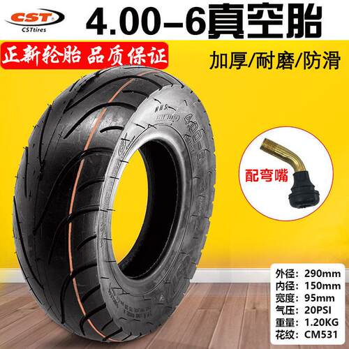 正新轮胎4.00-6真空胎4.50-6电动车4.10/3.50-6内外胎12寸胎