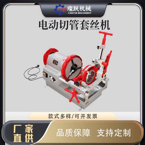 全自动钢管套丝机2/3/4寸消防水管铁管开牙机 电动型切管套丝机