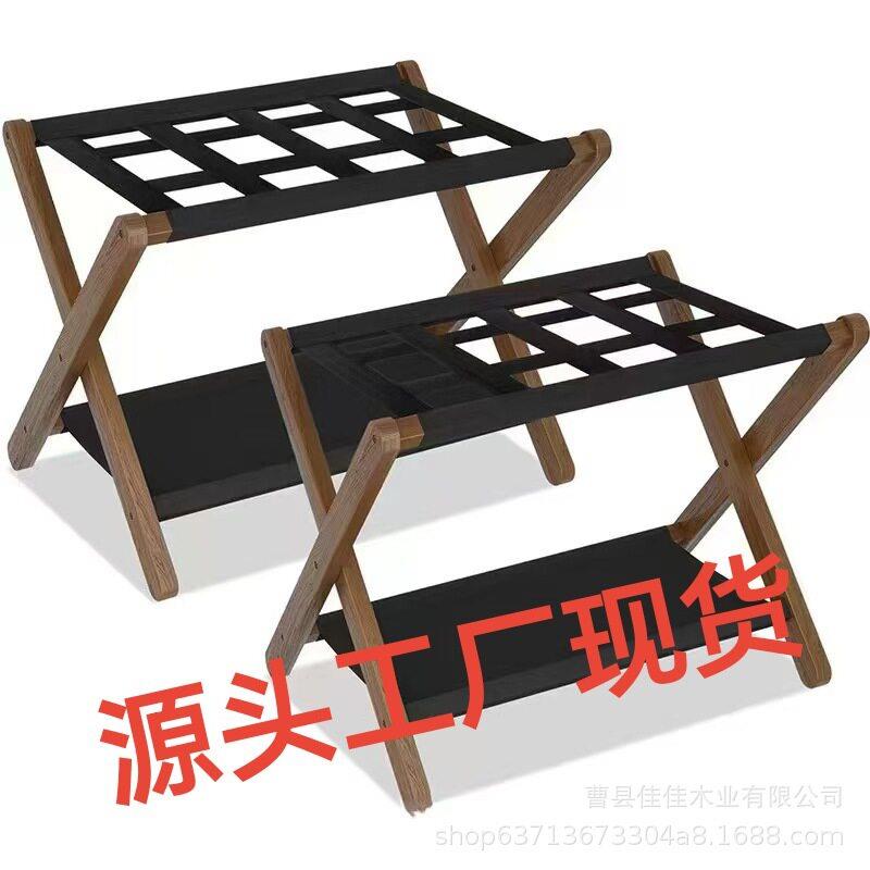 木制双层行李箱收纳架酒店卧室折叠分层行李鞋架落地式实木收纳架