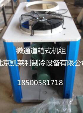 风冷鲜冷库制冷压缩机中低温保风冷机组2035组81015匹