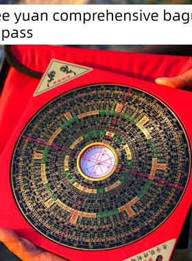 老牌三合一三合一八卦综合盘纯铜综合罗盘高精度专业风水罗盘