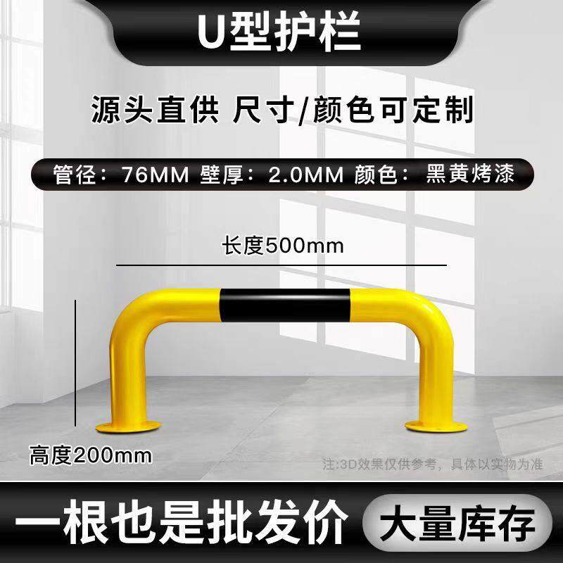 四川u型钢管挡车器停车位防撞护栏挡车栏杆倒车限位器地挡隔离栏