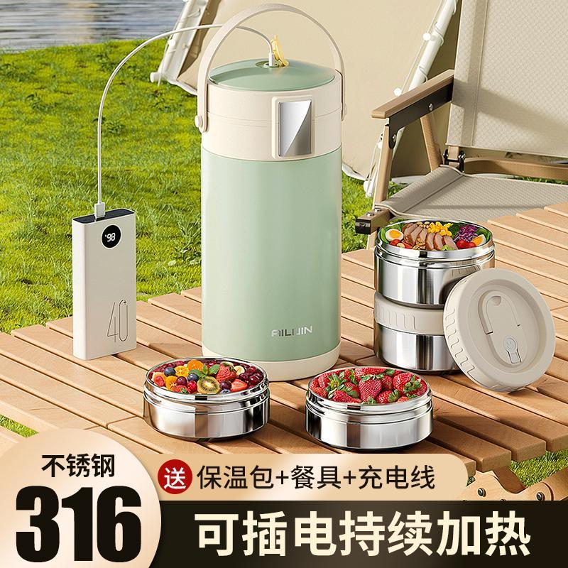 316不锈钢保温便当盒可插电加热学生上班族带饭多层可携式真空保