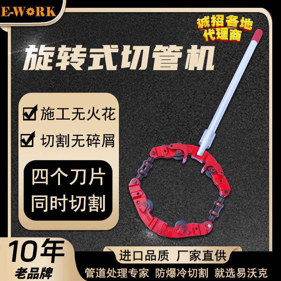 大口径重型管子割刀切钢管神器手动防爆割管刀旋转冷切割刀切管器