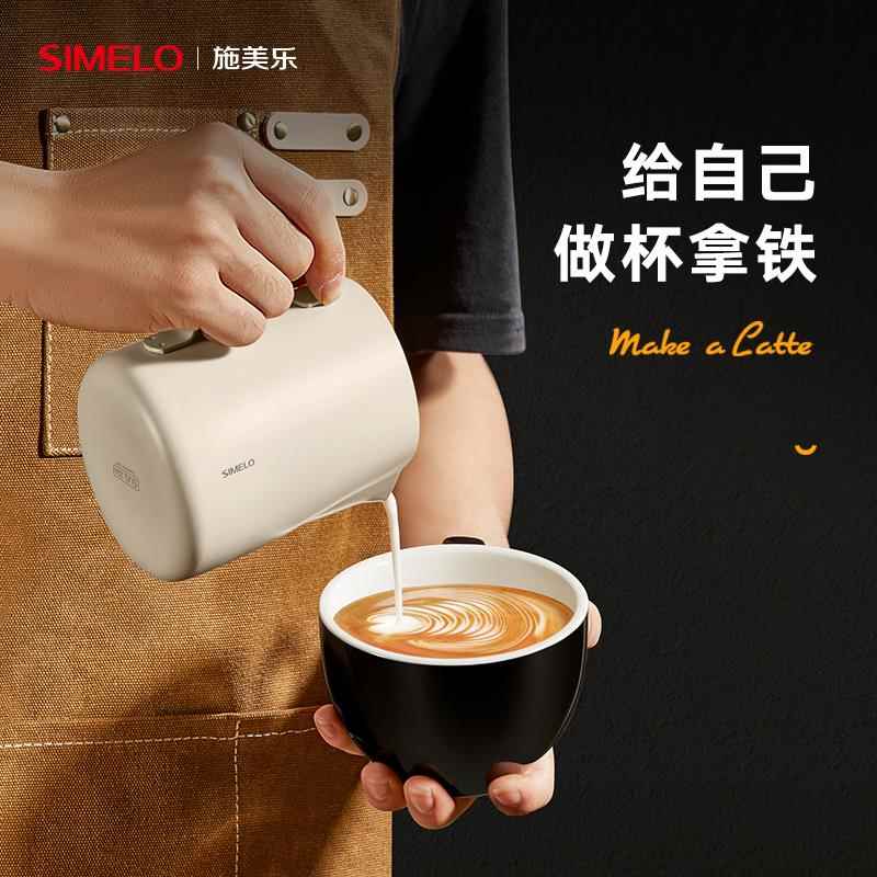 simelo施美乐咖啡拉花杯奶泡不锈钢拿铁尖嘴拉花缸奶泡杯拿铁杯图片